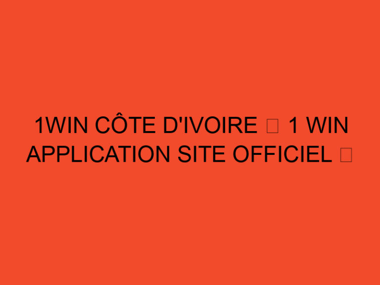 1win Côte D'ivoire ️ 1 Win Application Site Officiel ️